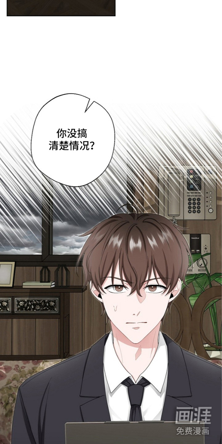 我的饲主是债主漫画-图12