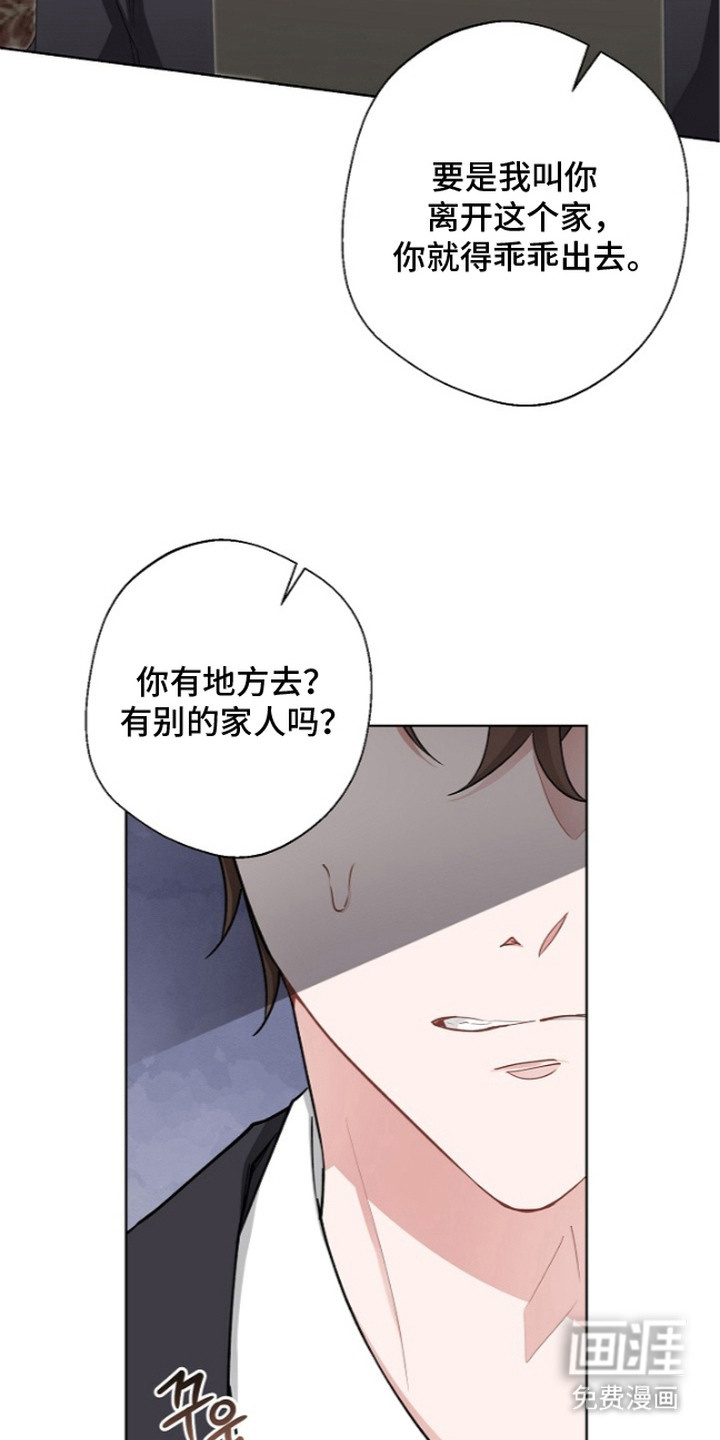 我的饲主是债主漫画-图13