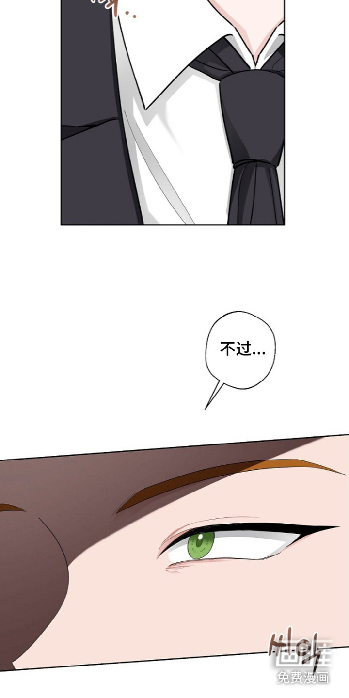 我的饲主是债主漫画-图14