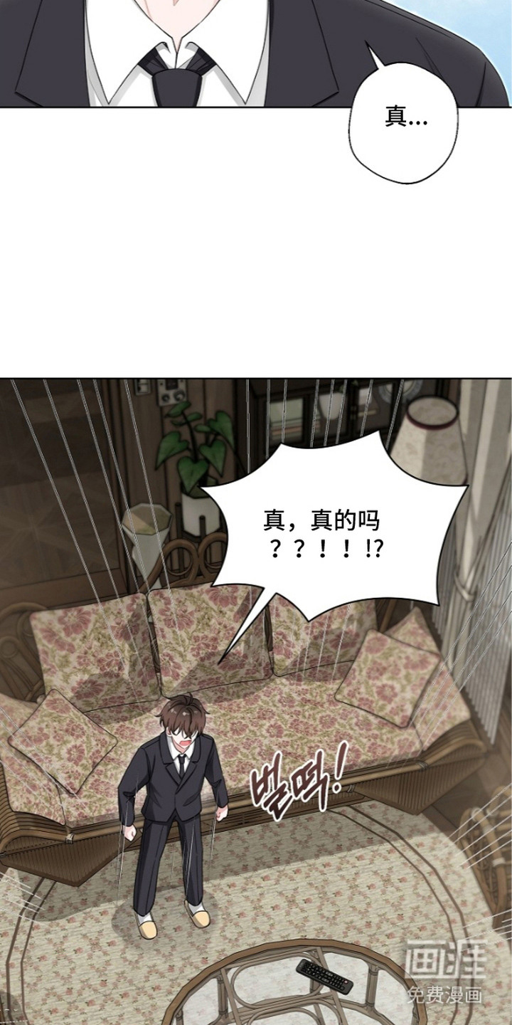 我的饲主是债主漫画-图18