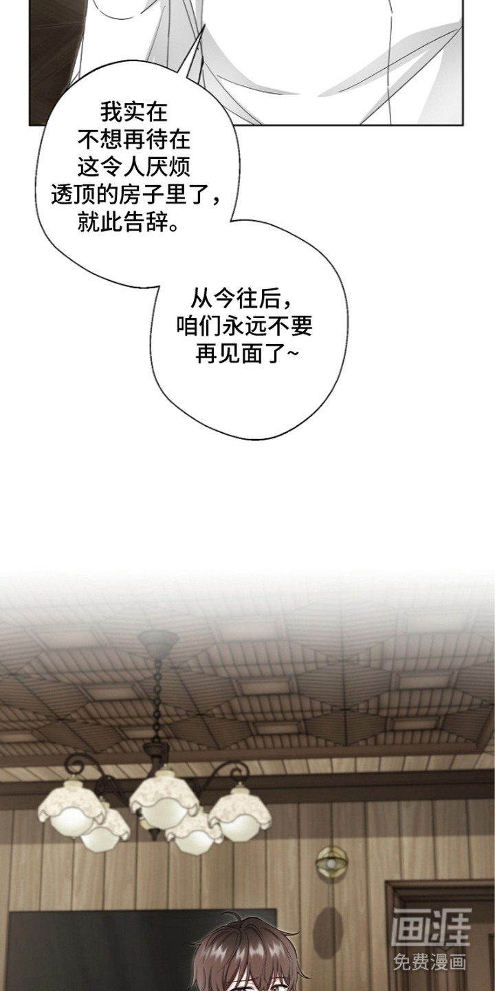 我的饲主是债主漫画-图24