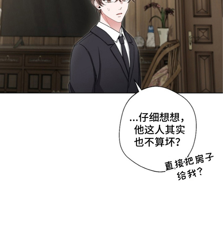 我的饲主是债主漫画-图25