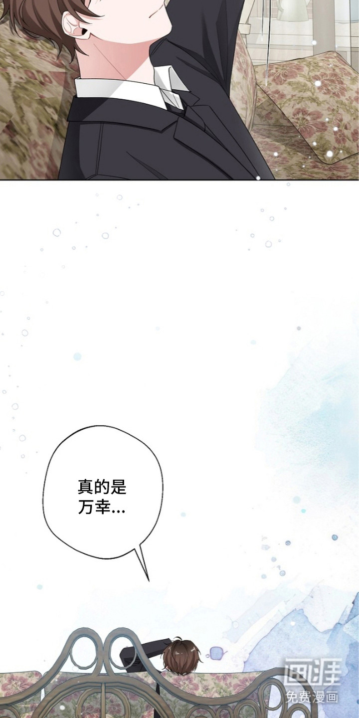 我的饲主是债主漫画-图3