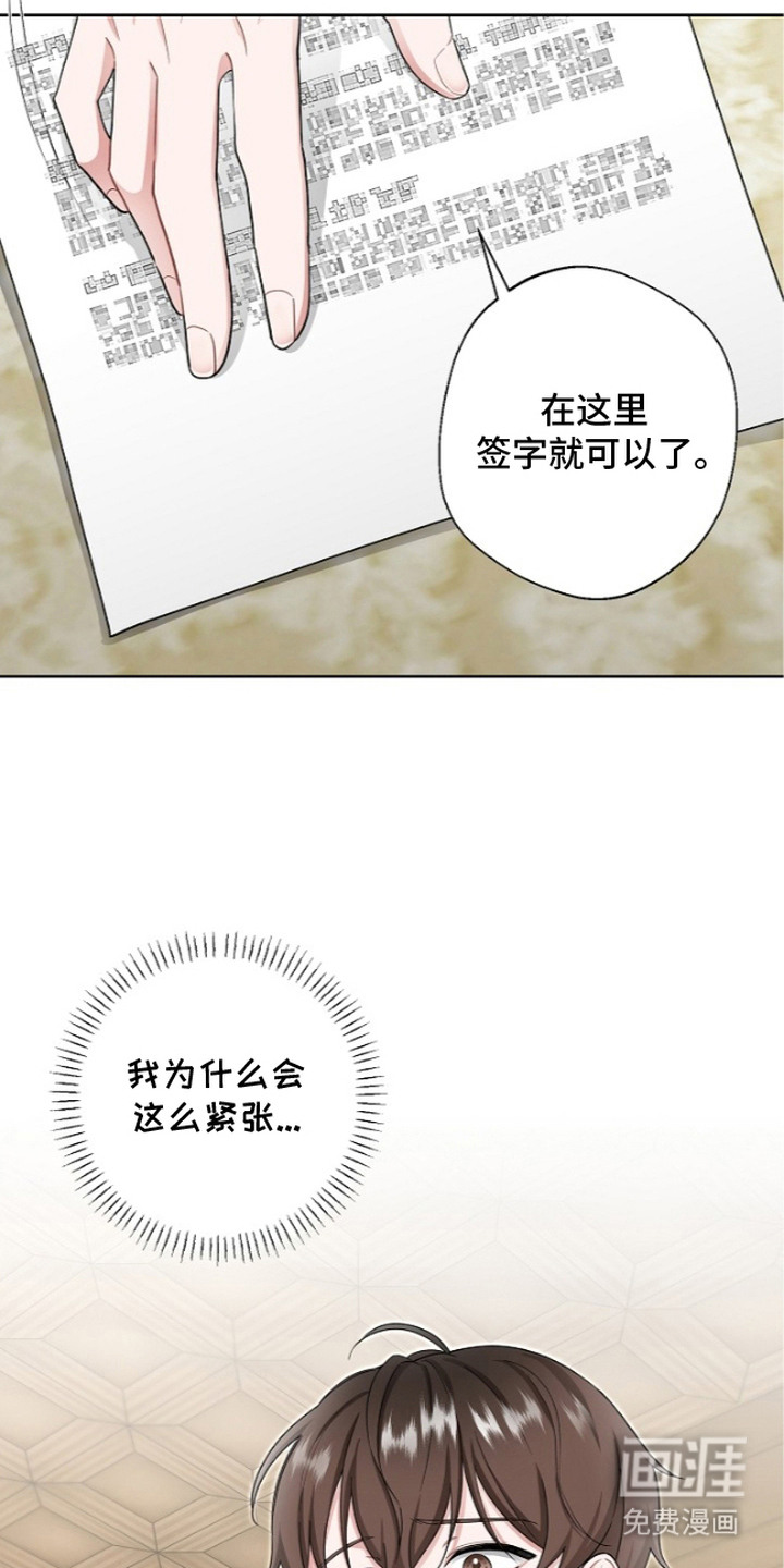 我的饲主是债主漫画-图7