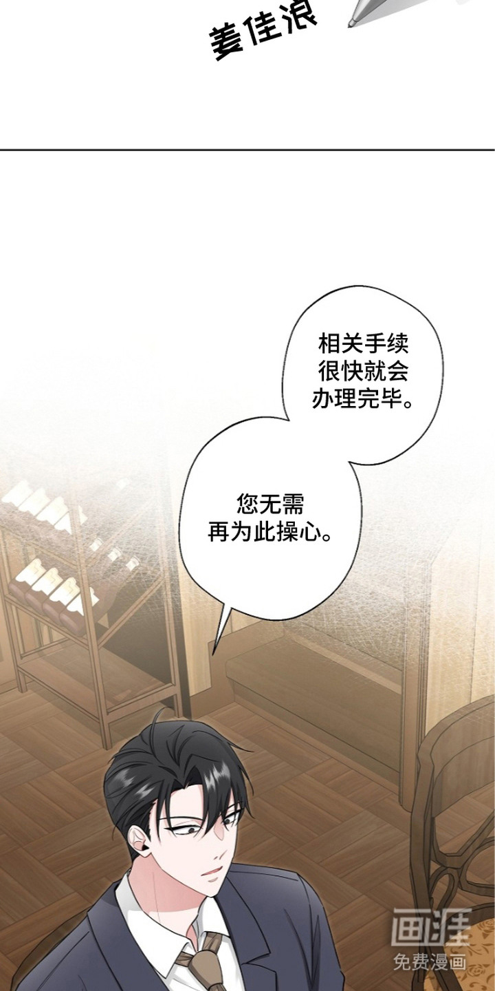 我的饲主是债主漫画-图12