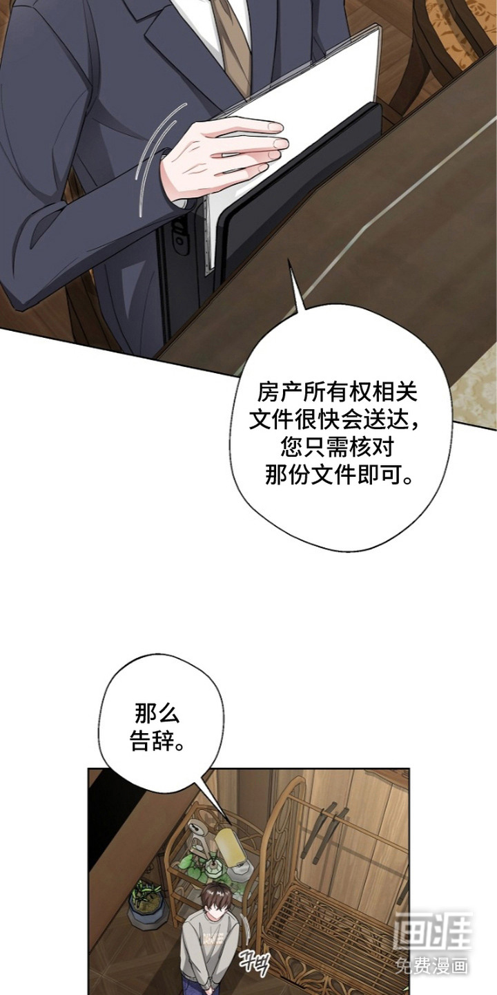 我的饲主是债主漫画-图13