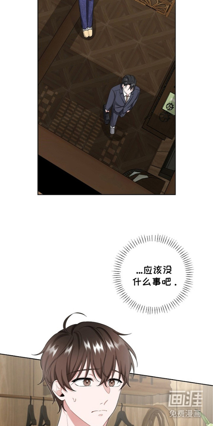 我的饲主是债主漫画-图14