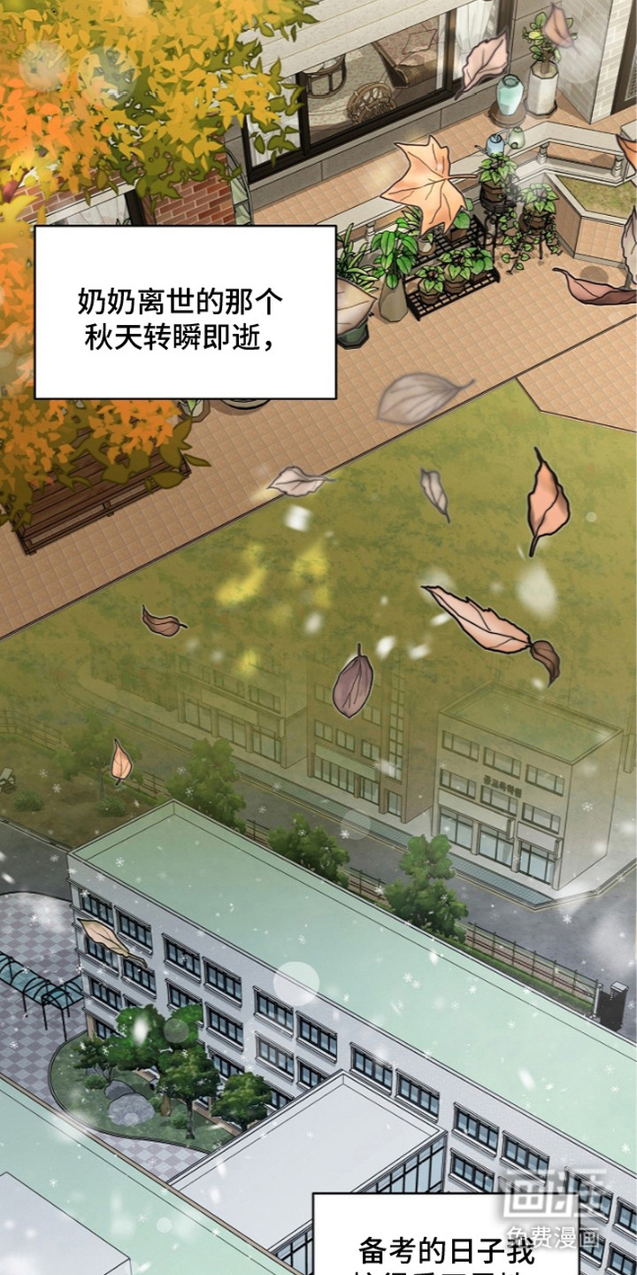 我的饲主是债主漫画-图16