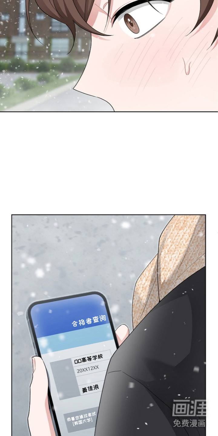 我的饲主是债主漫画-图18