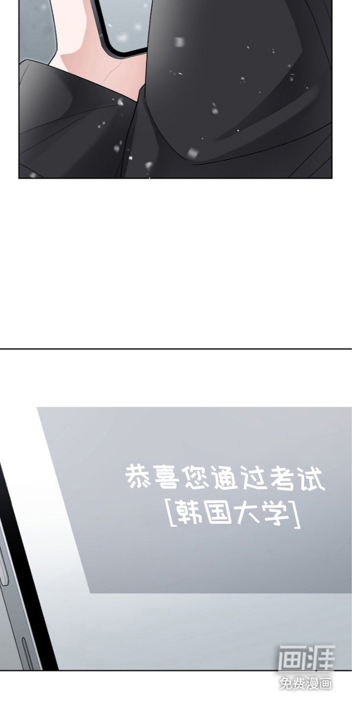 我的饲主是债主漫画-图19