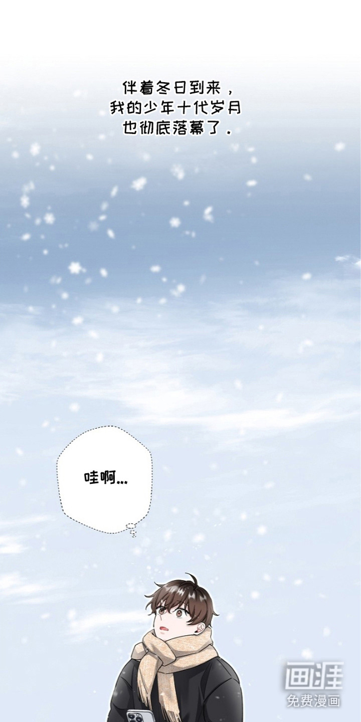 我的饲主是债主漫画-图20