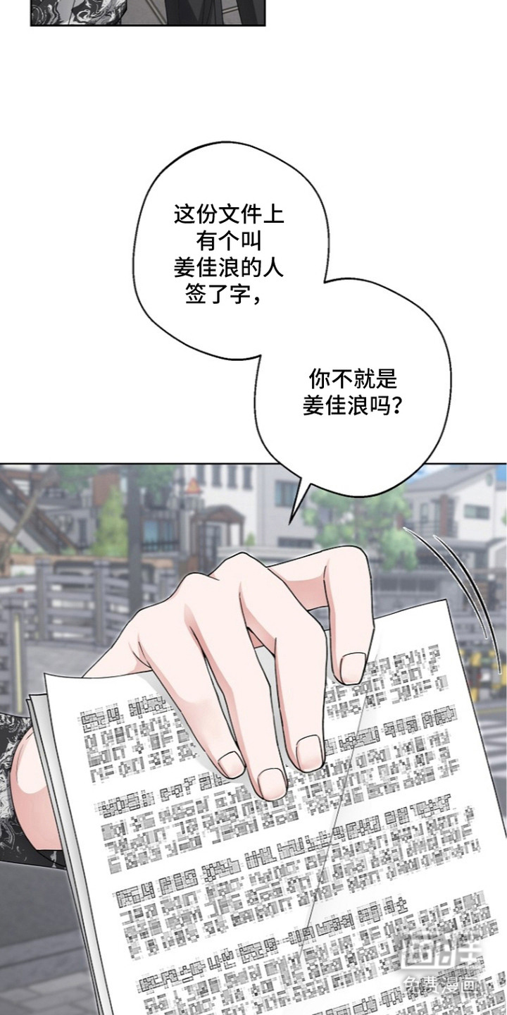 我的饲主是债主漫画-图11