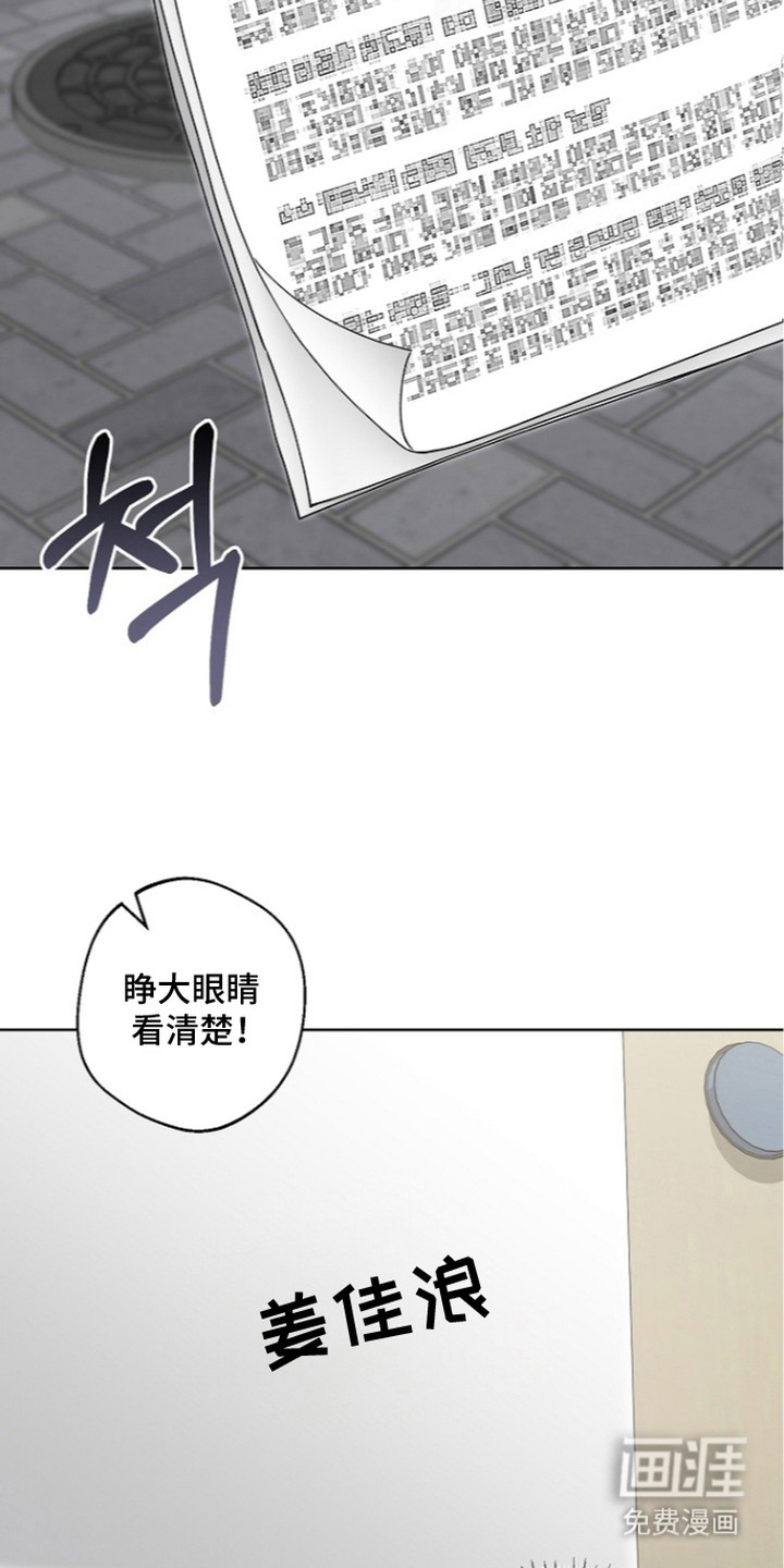 我的饲主是债主漫画-图12