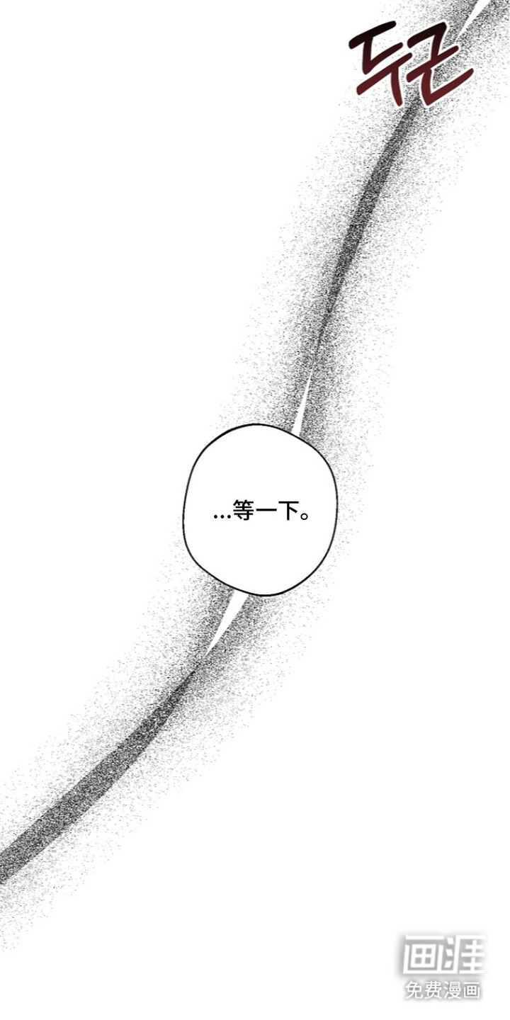 我的饲主是债主漫画-图15