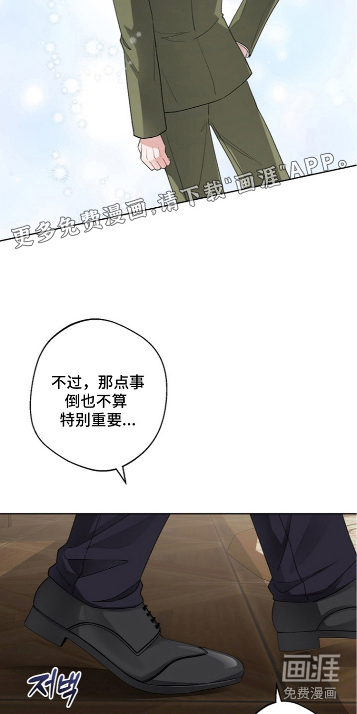 我的饲主是债主漫画-图19