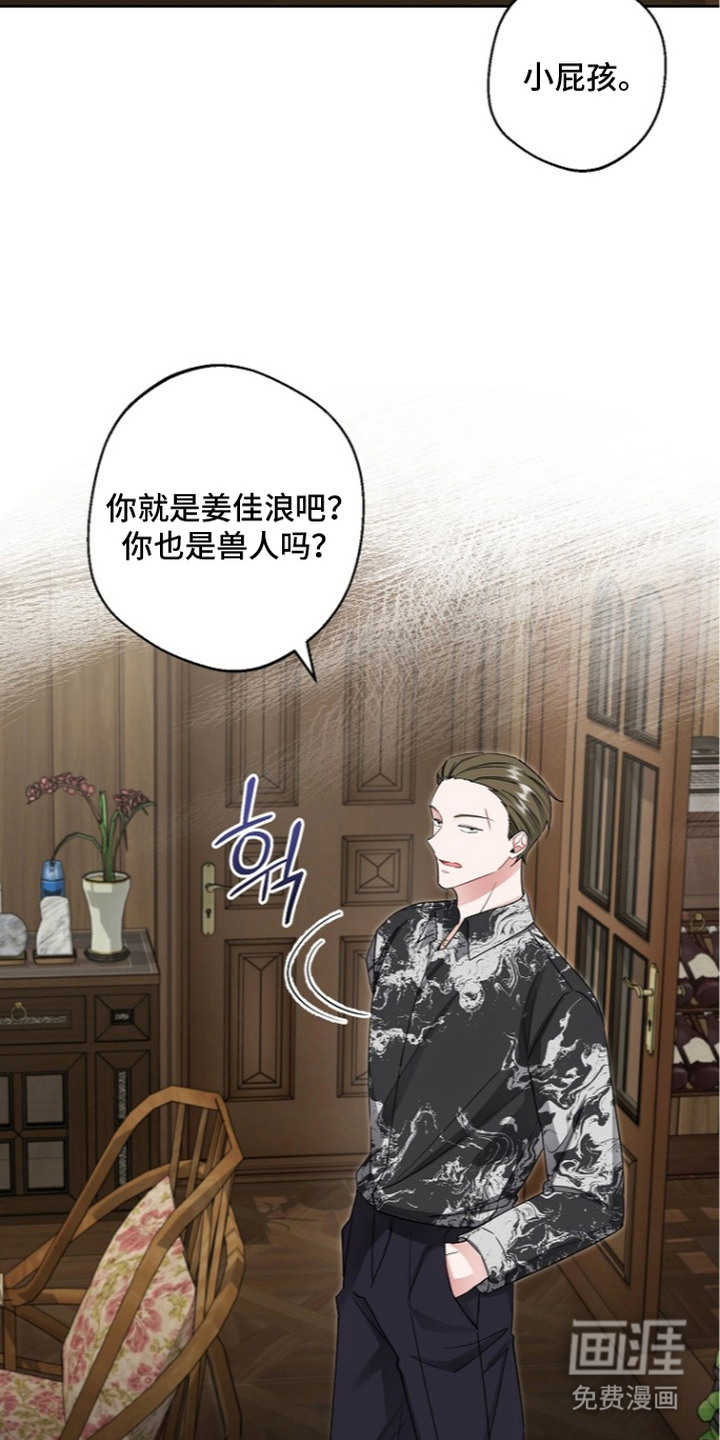 我的饲主是债主漫画-图20