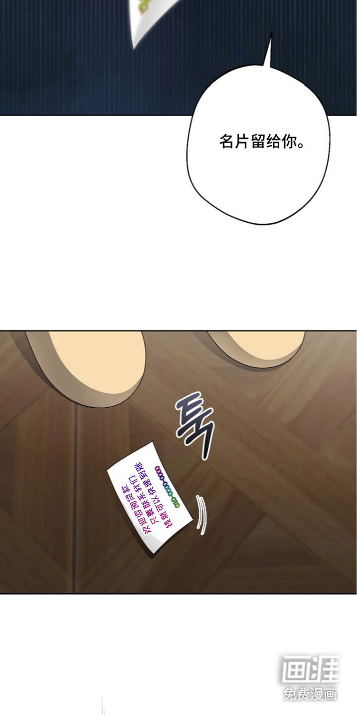 我的饲主是债主漫画-图7