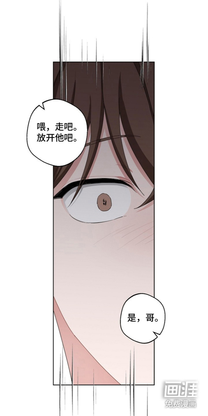 我的饲主是债主漫画-图8