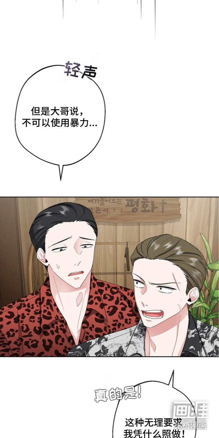 我的饲主是债主漫画-图9