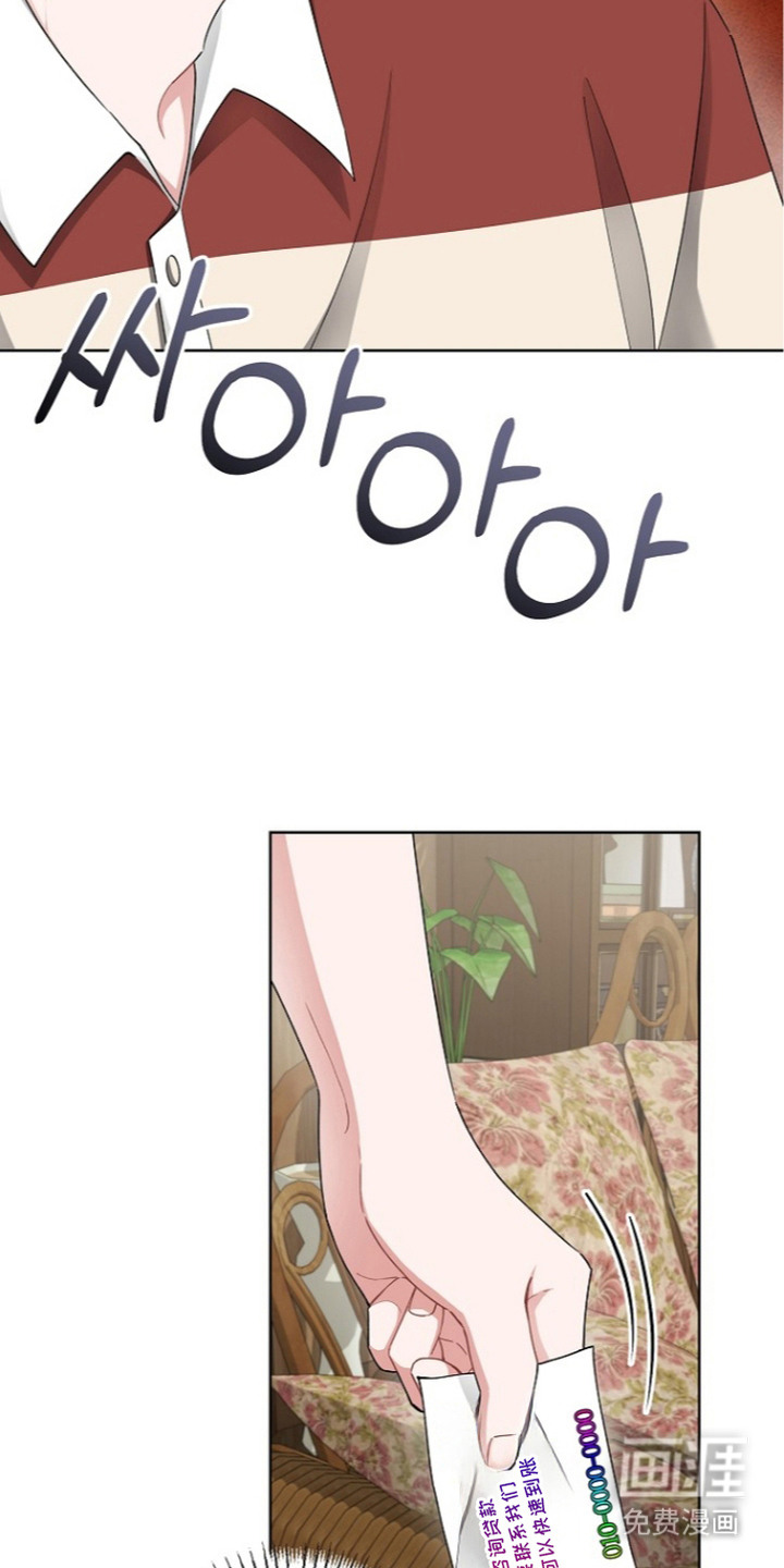 我的饲主是债主漫画-图13
