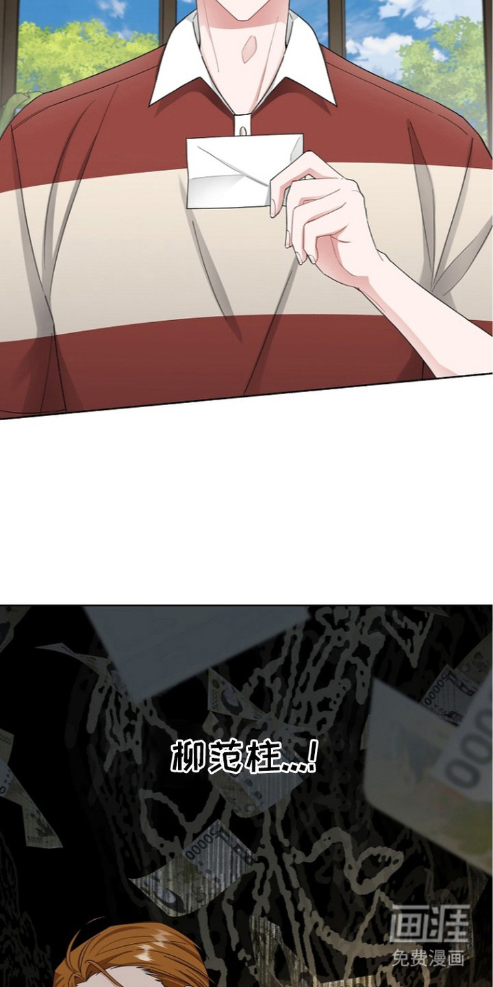 我的饲主是债主漫画-图15