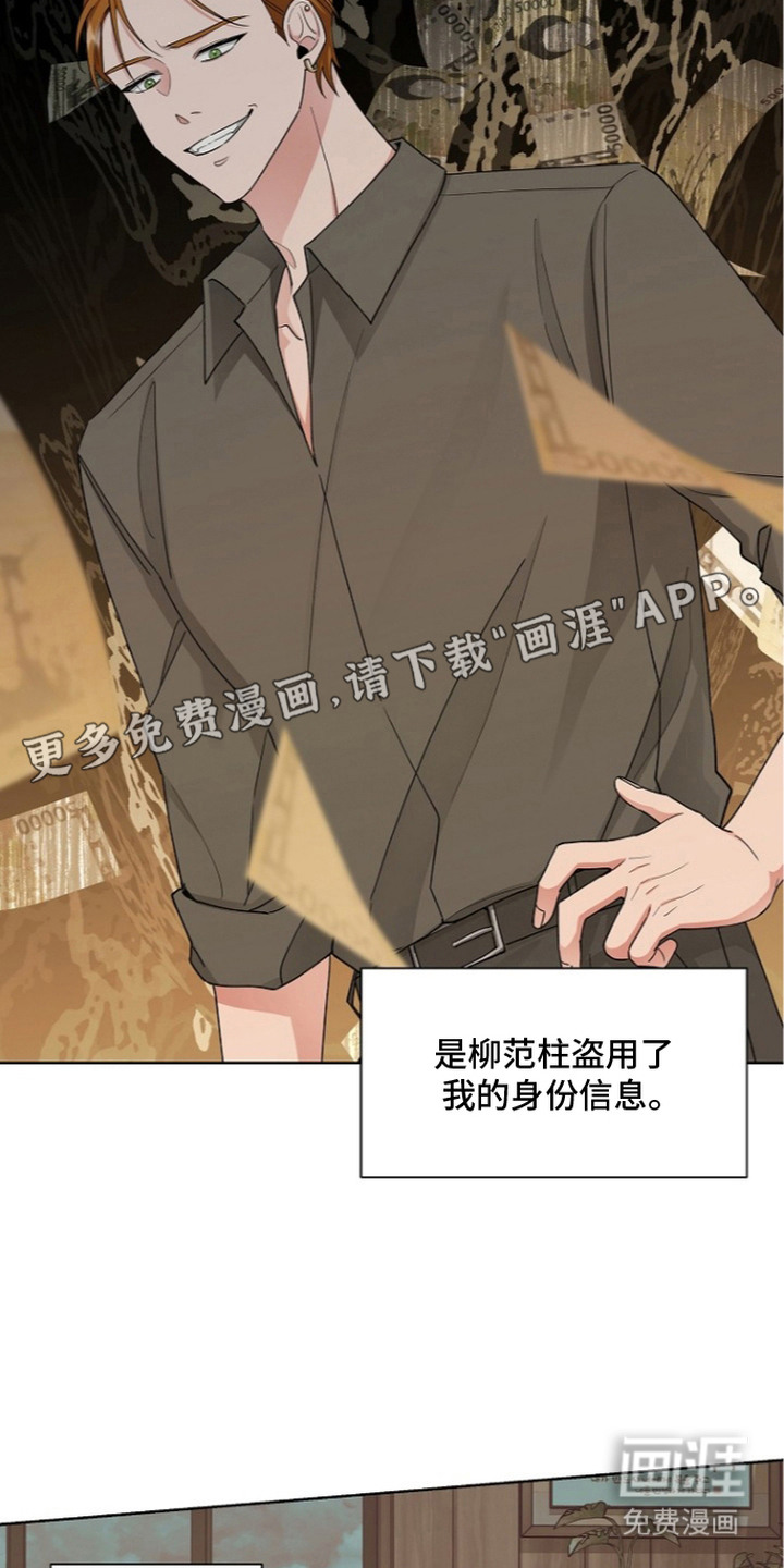 我的饲主是债主漫画-图16