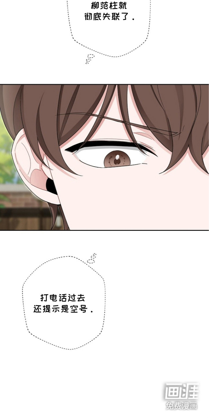 我的饲主是债主漫画-图18