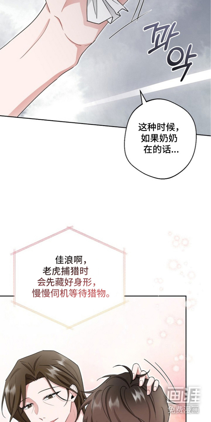 我的饲主是债主漫画-图21