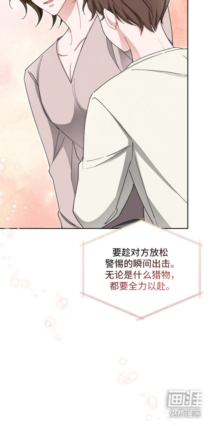 我的饲主是债主漫画-图22