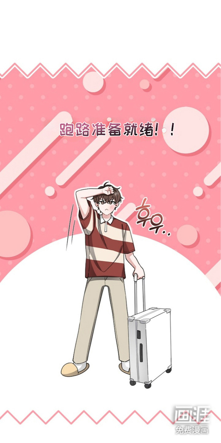 我的饲主是债主漫画-图25