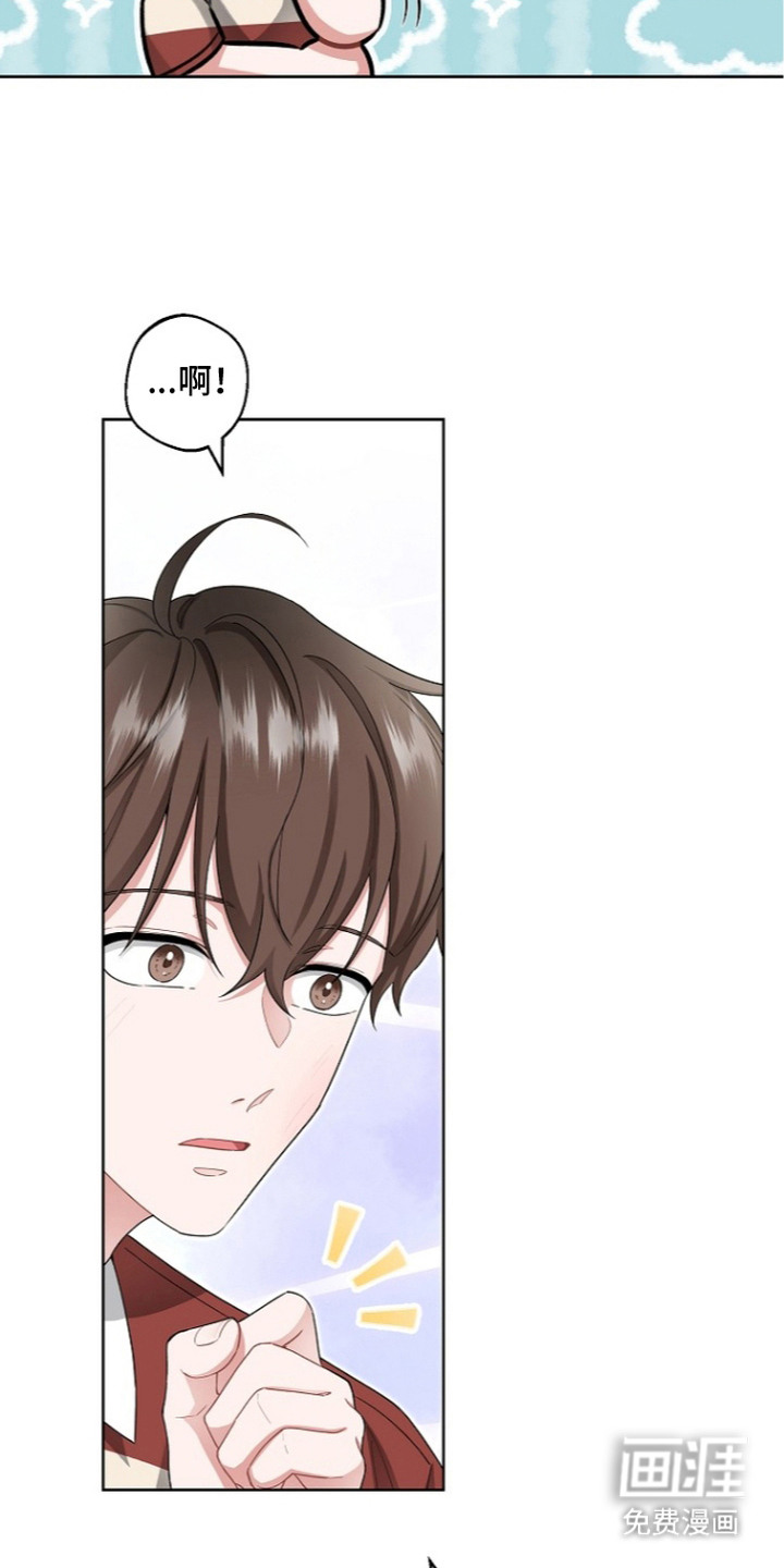 我的饲主是债主漫画-图28