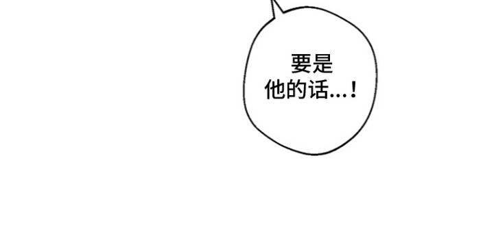 我的饲主是债主漫画-图29