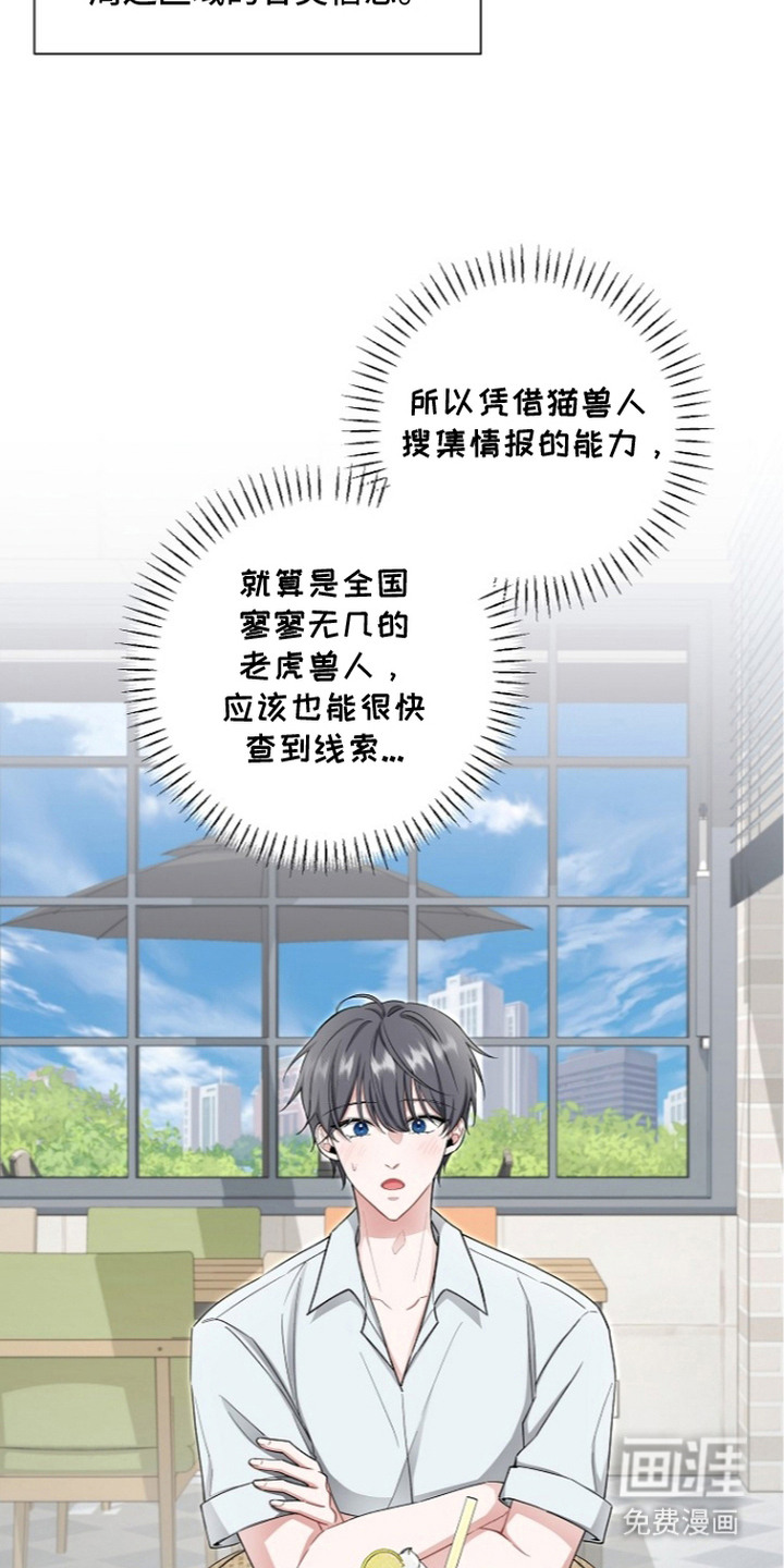 我的饲主是债主漫画-图11
