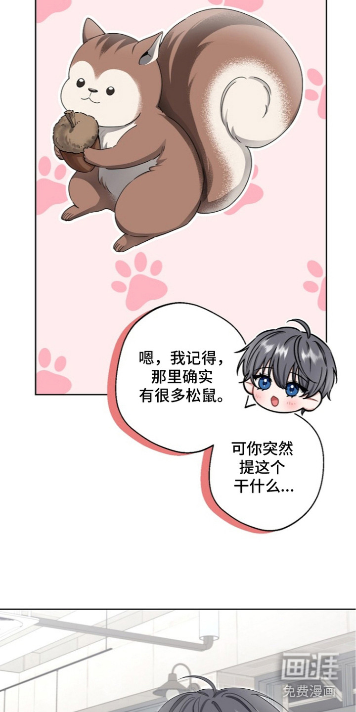 我的饲主是债主漫画-图13
