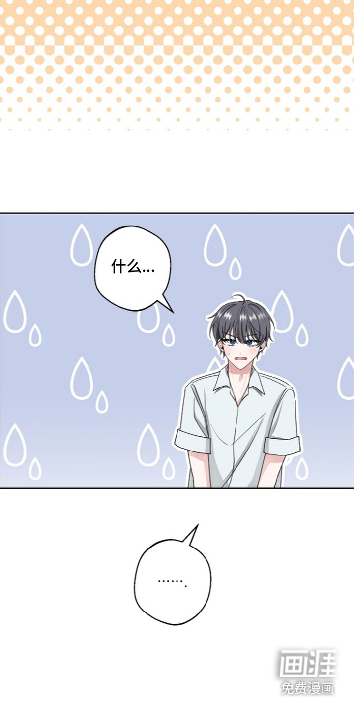 我的饲主是债主漫画-图16