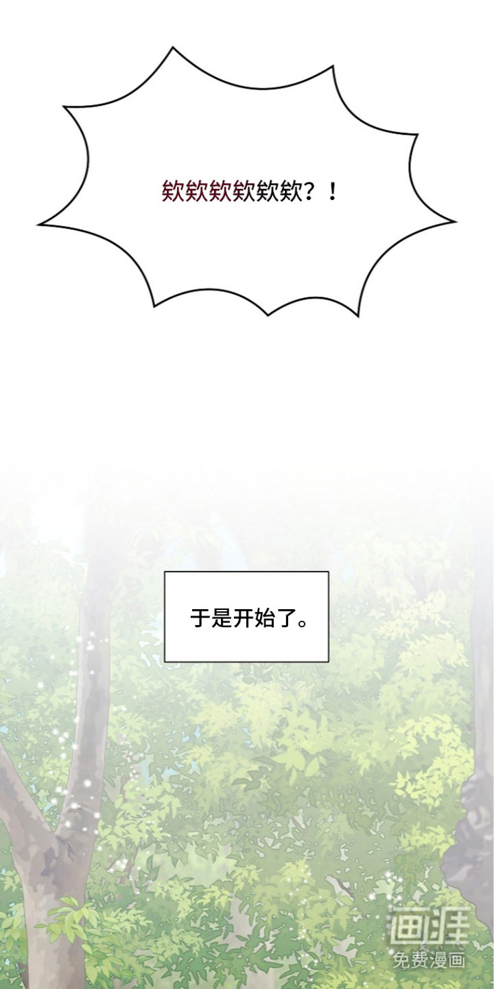 我的饲主是债主漫画-图17