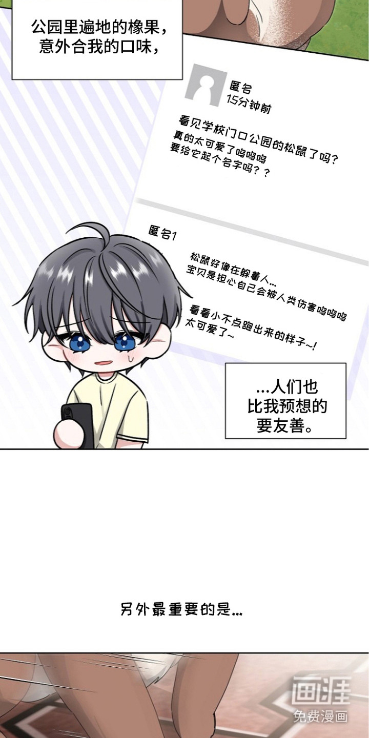 我的饲主是债主漫画-图20