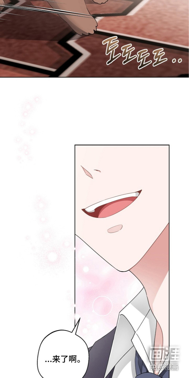 我的饲主是债主漫画-图21