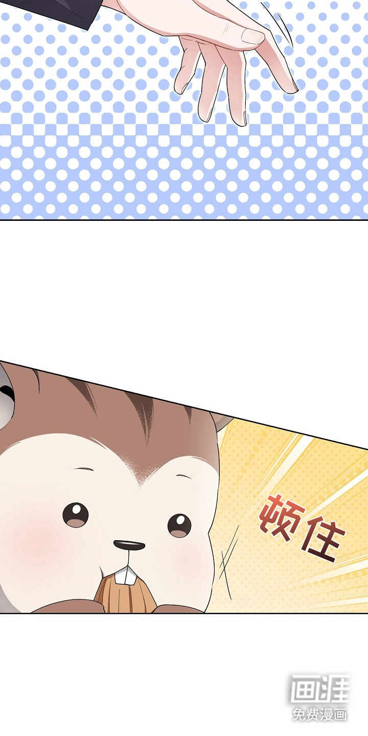 我的饲主是债主漫画-图4