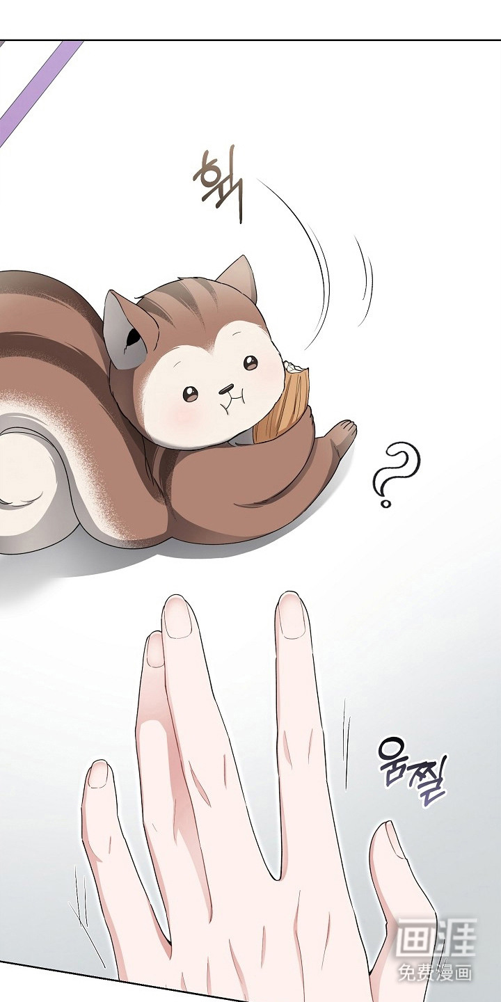 我的饲主是债主漫画-图5