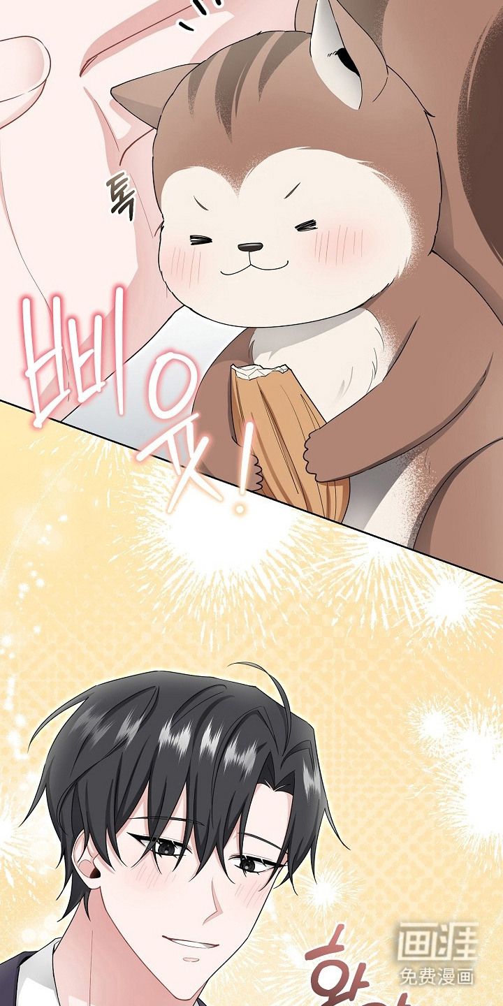 我的饲主是债主漫画-图8
