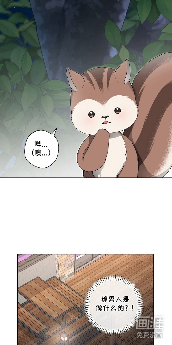 我的饲主是债主漫画-图12