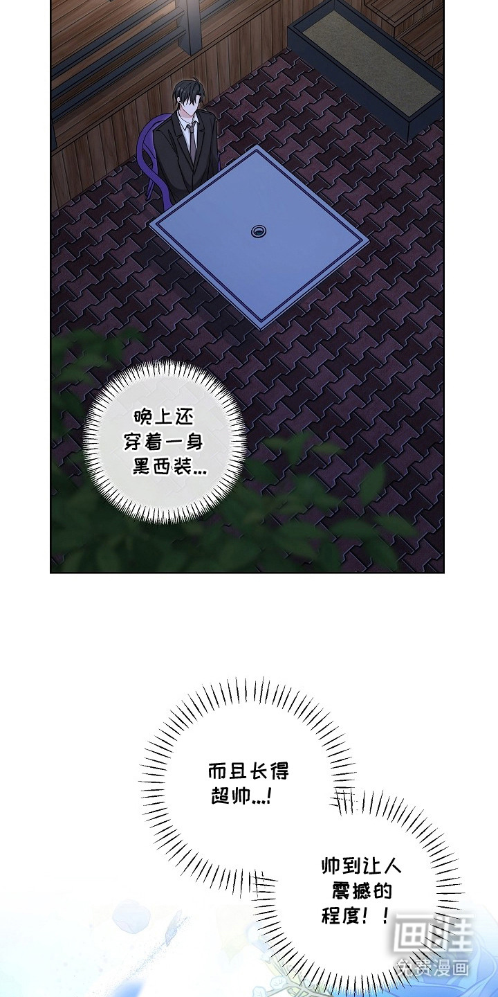 我的饲主是债主漫画-图13