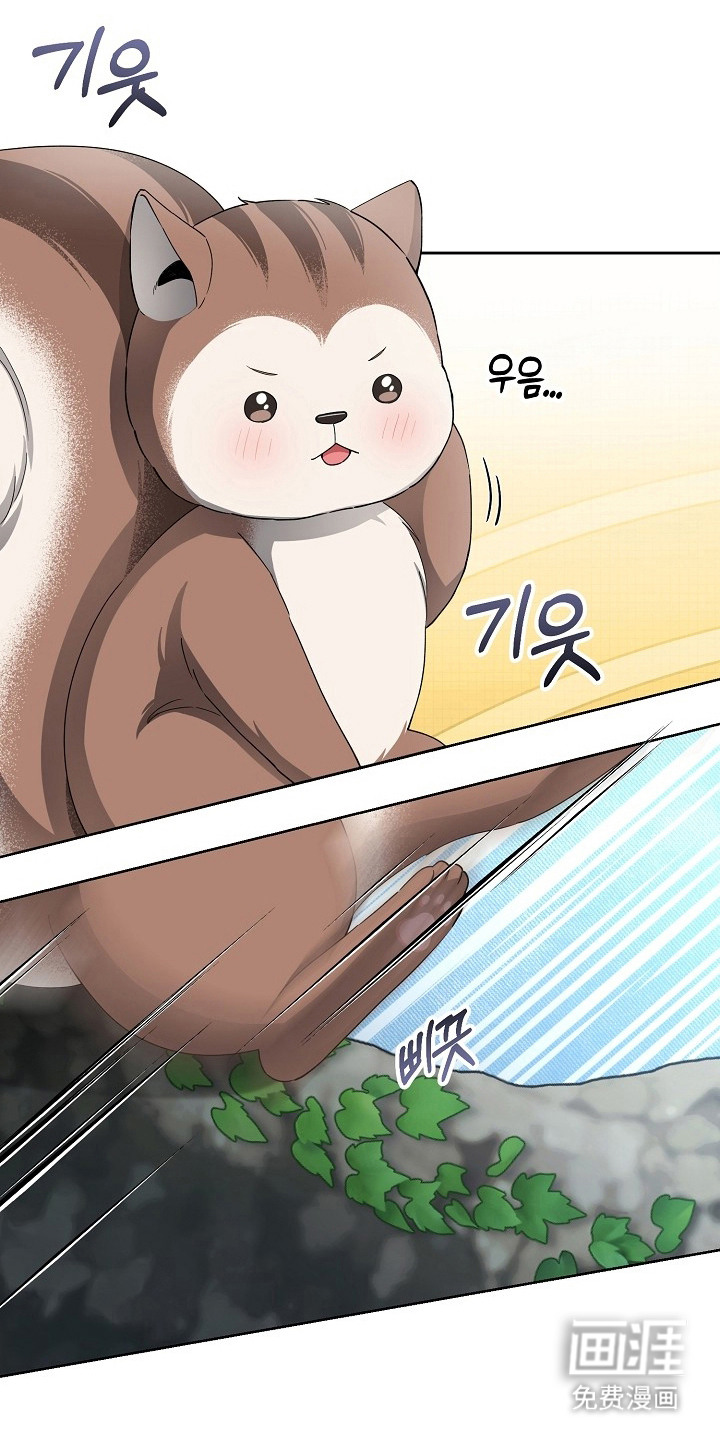 我的饲主是债主漫画-图16