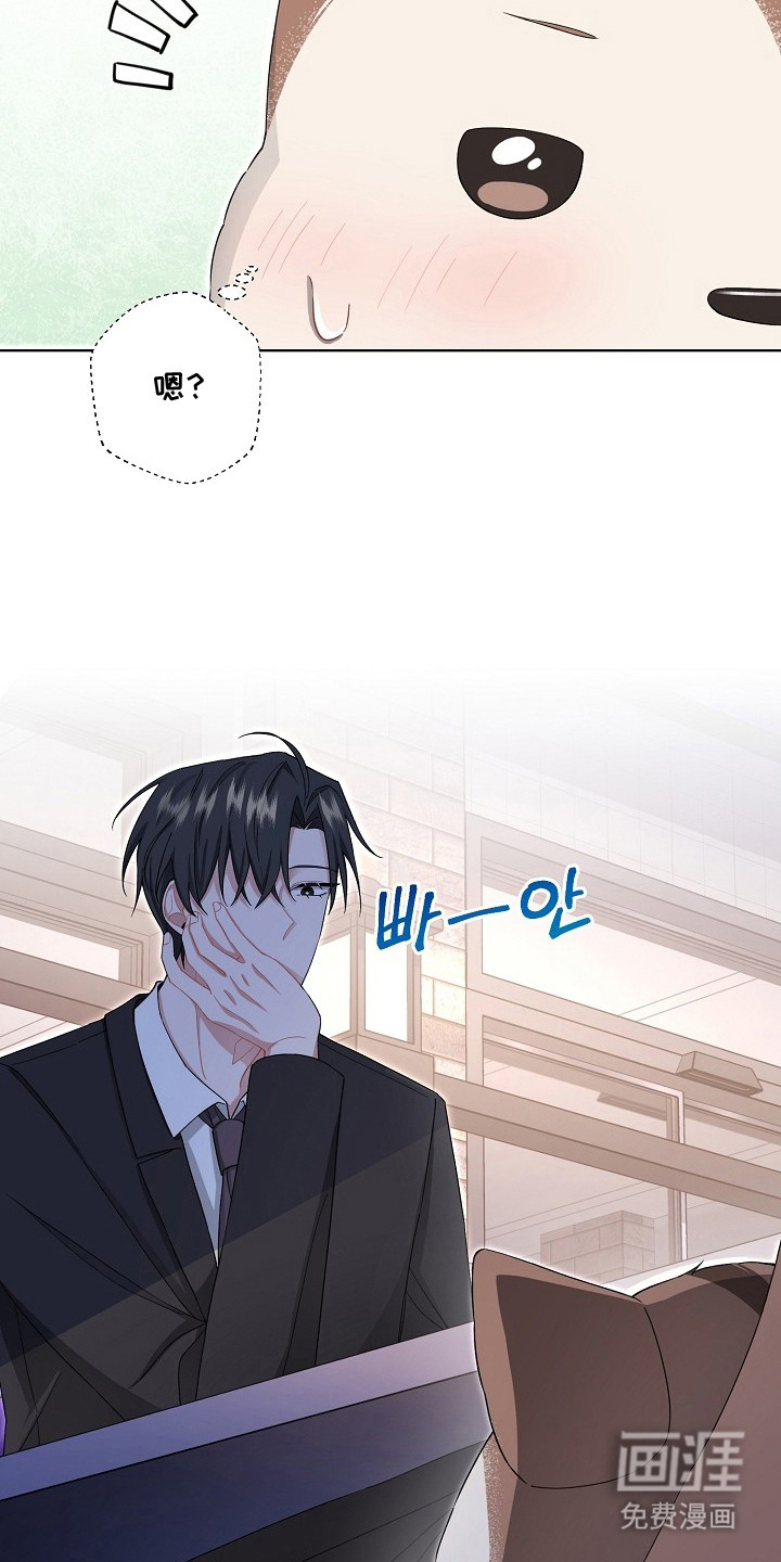 我的饲主是债主漫画-图20