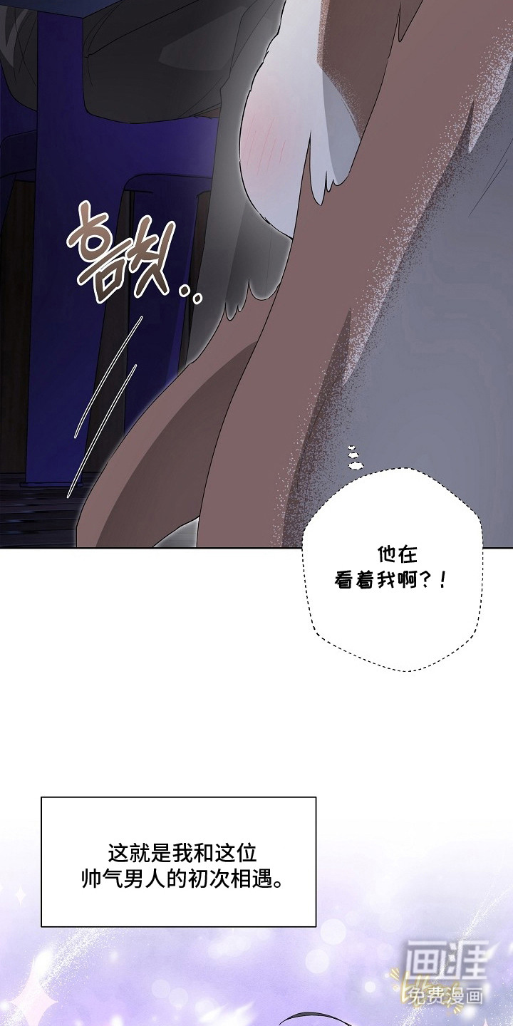 我的饲主是债主漫画-图21