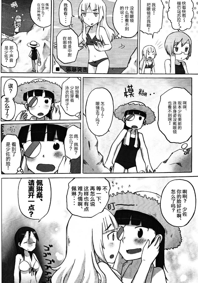 501BOX！全1话图