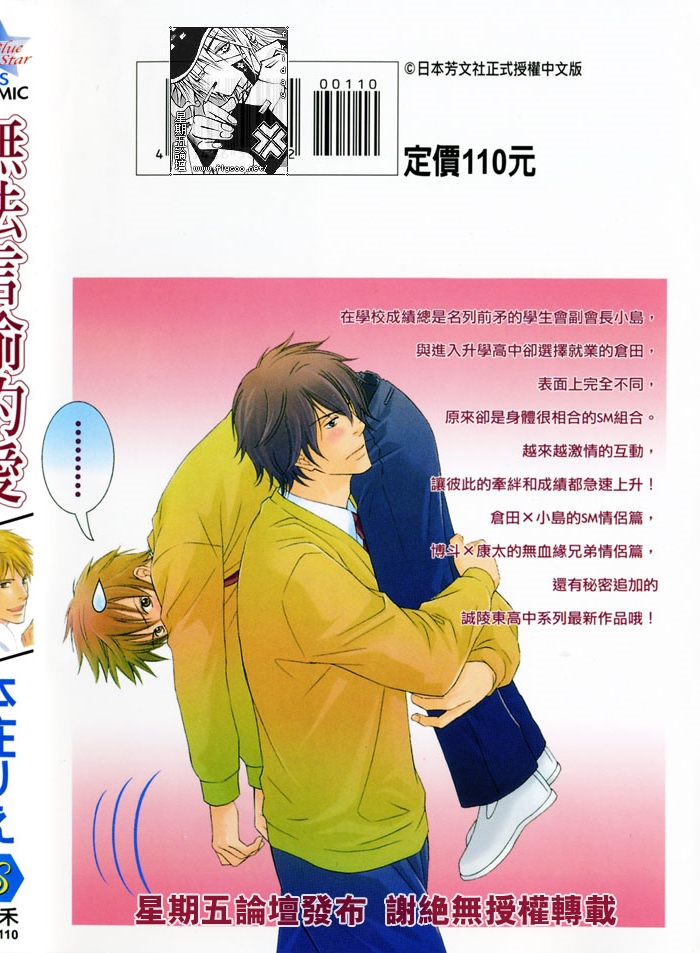 无法言喻的爱全一话图