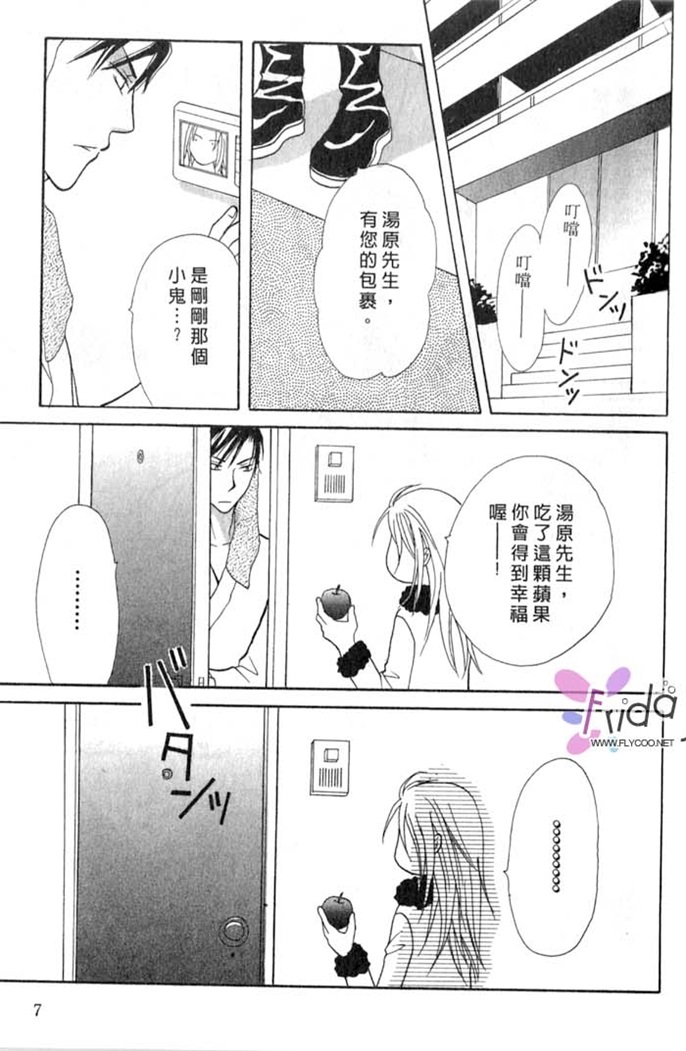 我的恶魔男友全一话图