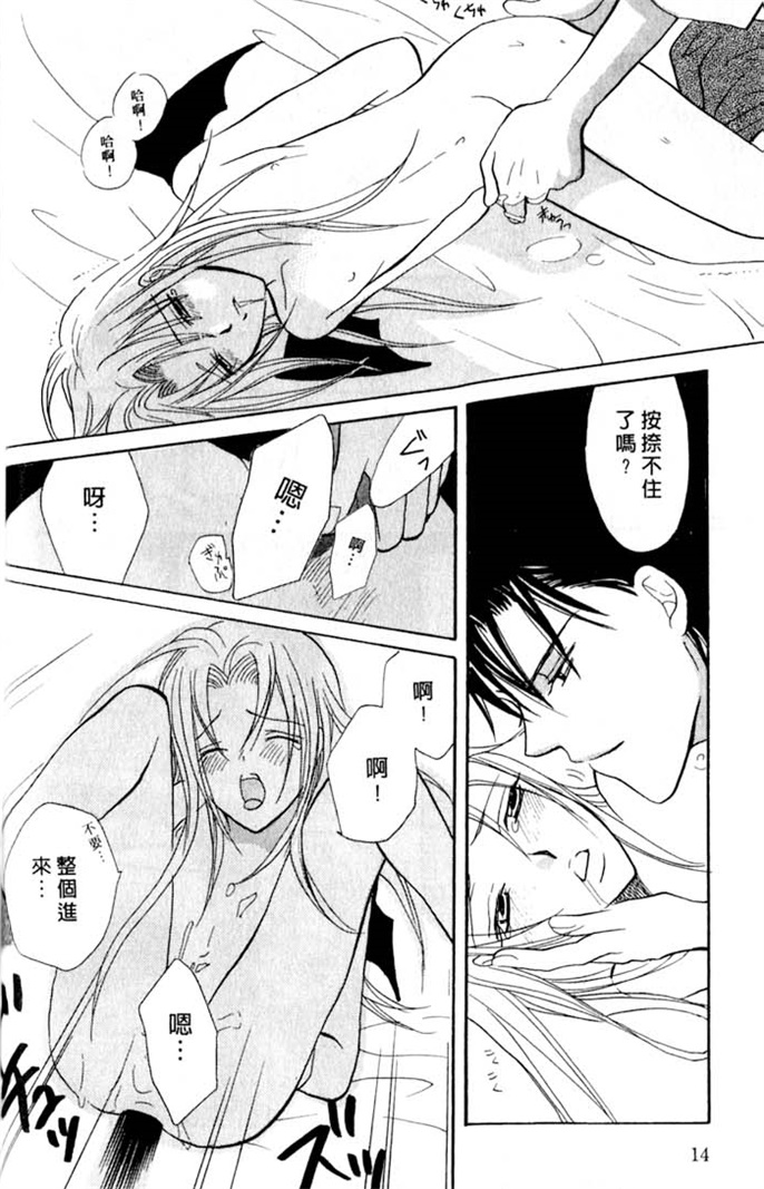 我的恶魔男友全一话图